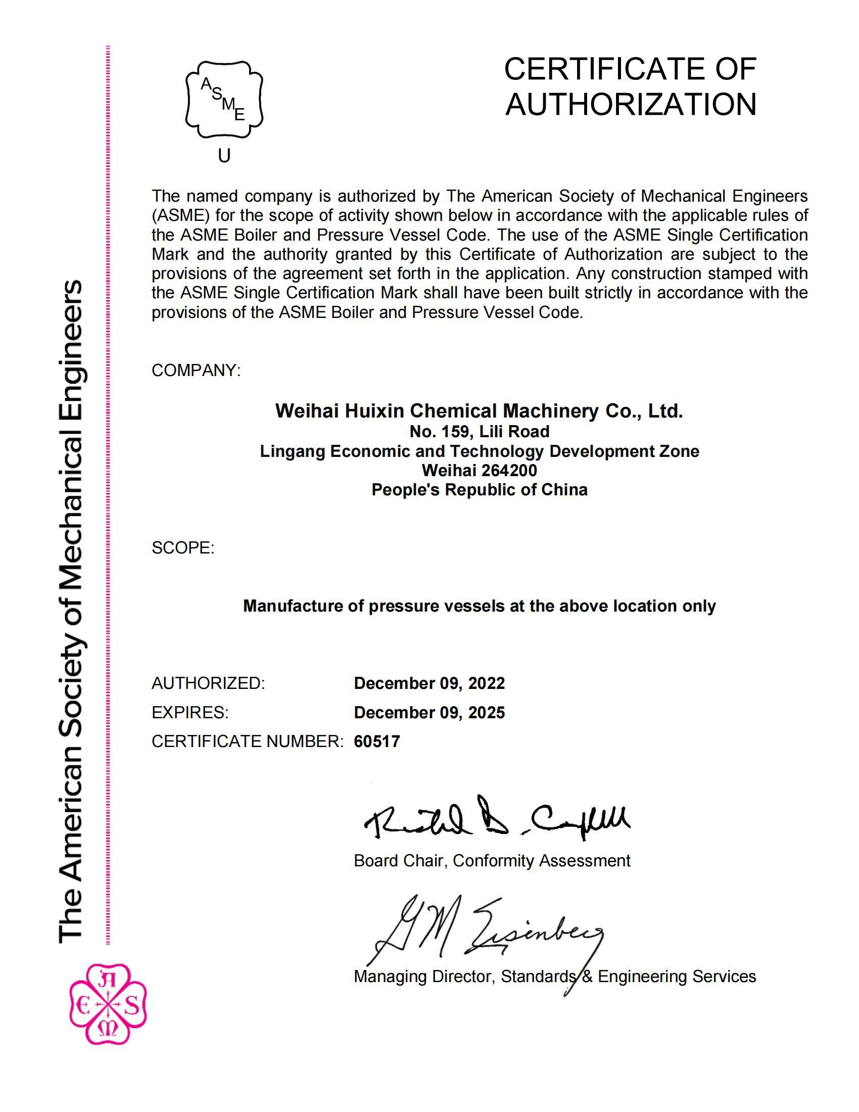 ASME证书